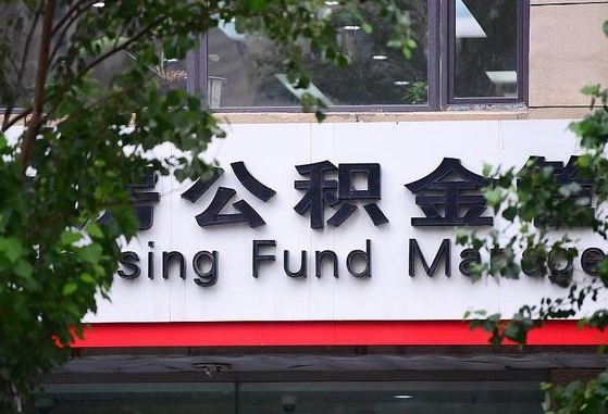 5w公积金能贷多少钱-桂平公积金代办平台